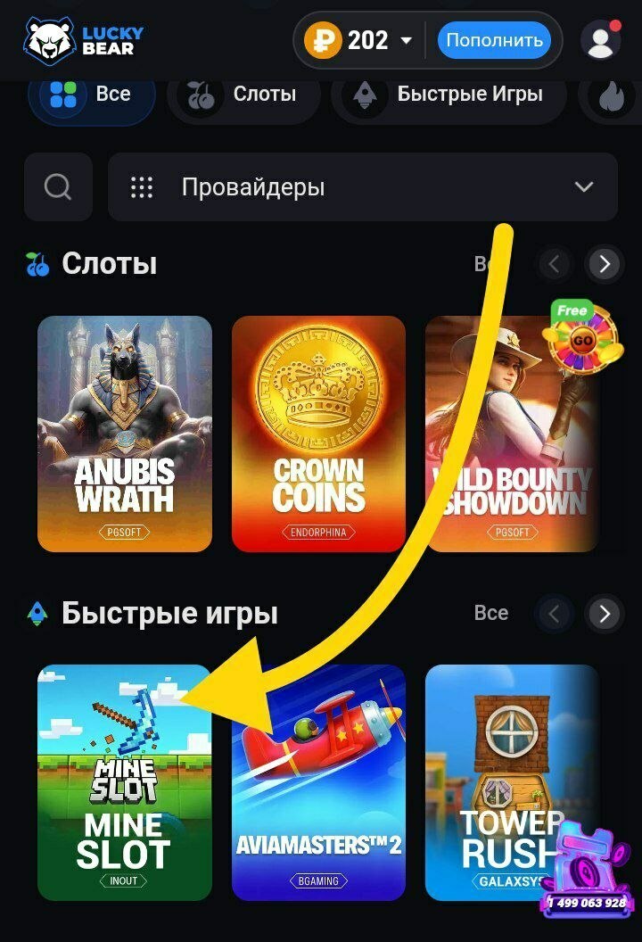 Minedrop слот в казино Слот Minedrop как найти